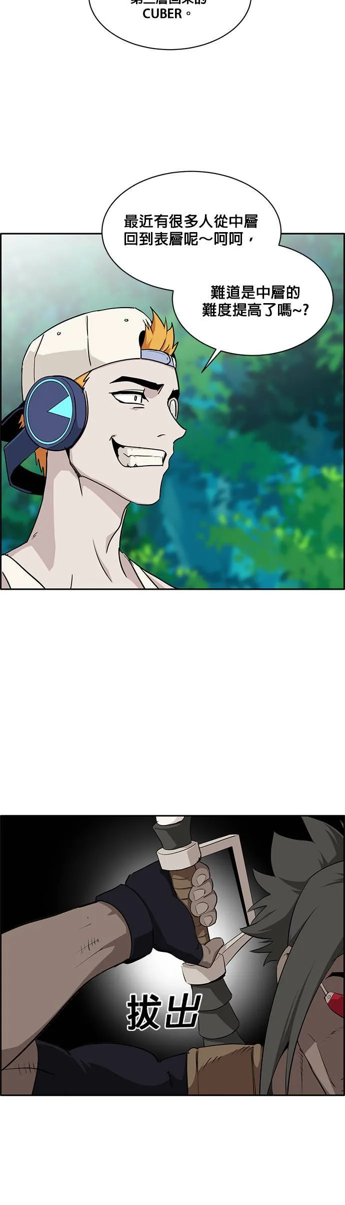[第二季] 第23话 第31页