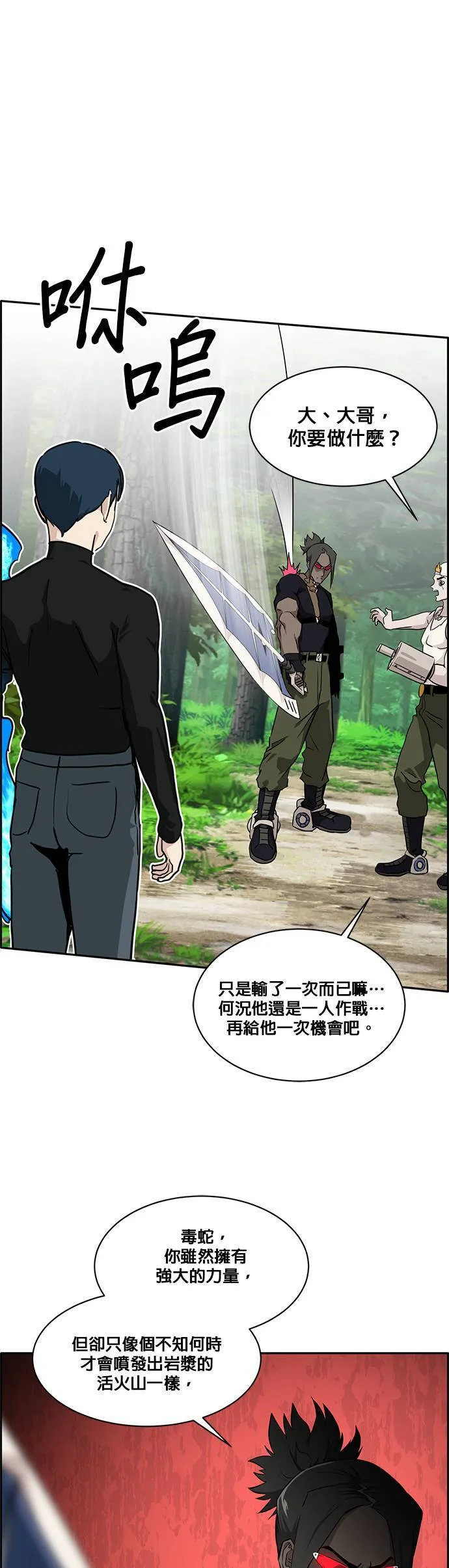 [第二季] 第23话 第32页