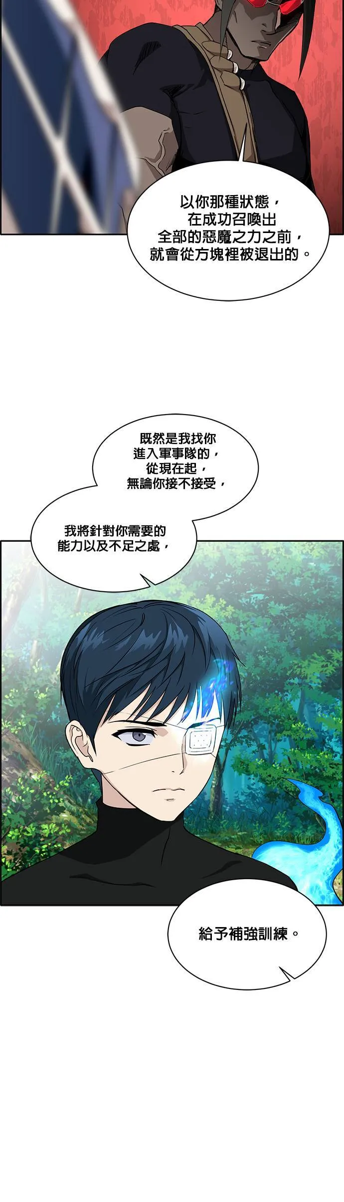 [第二季] 第23话 第33页