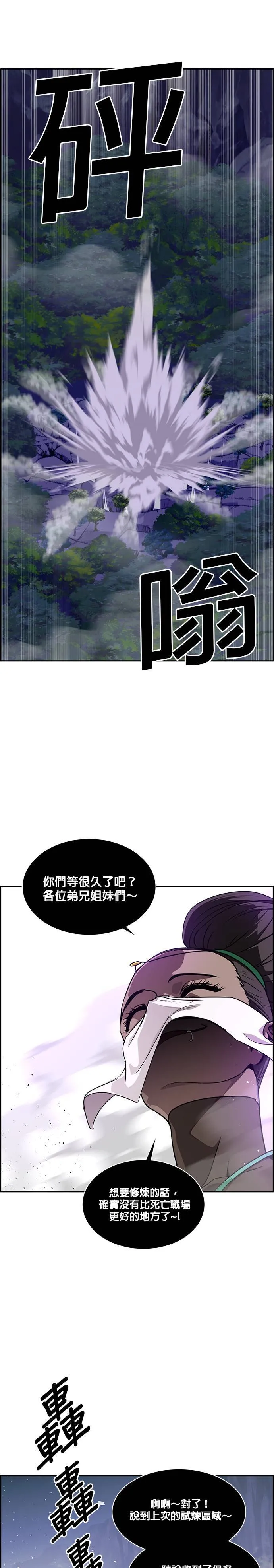 [第二季] 第23话 第36页