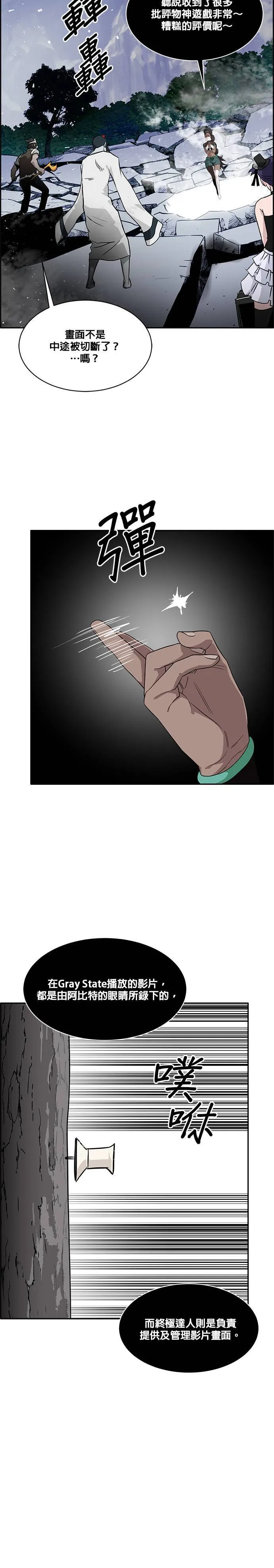[第二季] 第23话 第37页