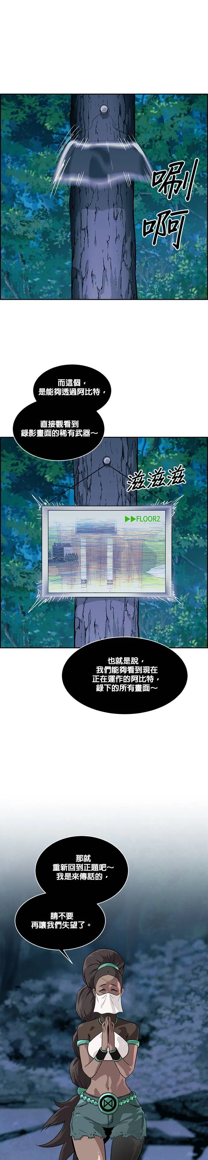 [第二季] 第23话 第38页