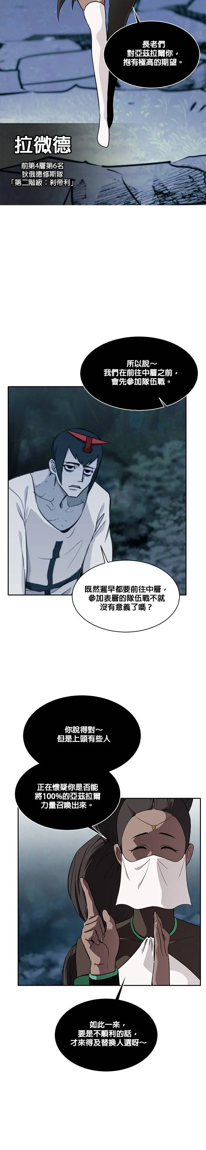 [第二季] 第23话 第39页