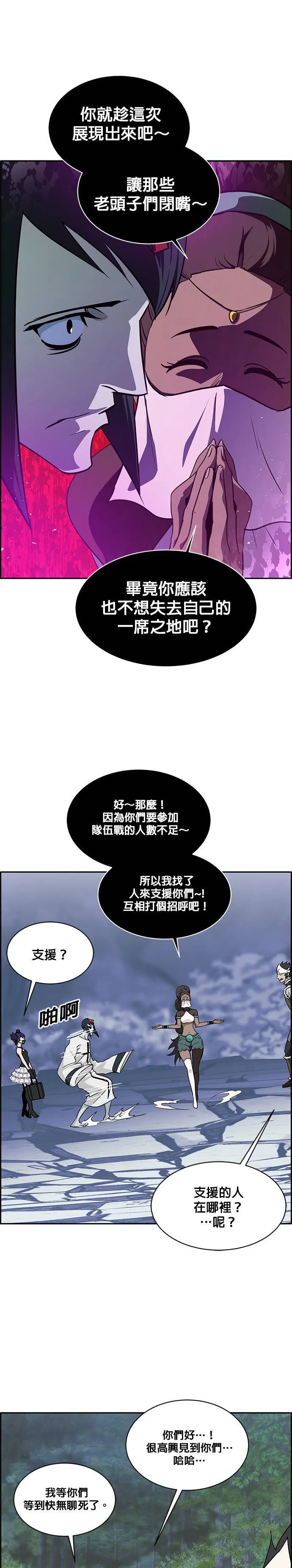 [第二季] 第23话 第40页