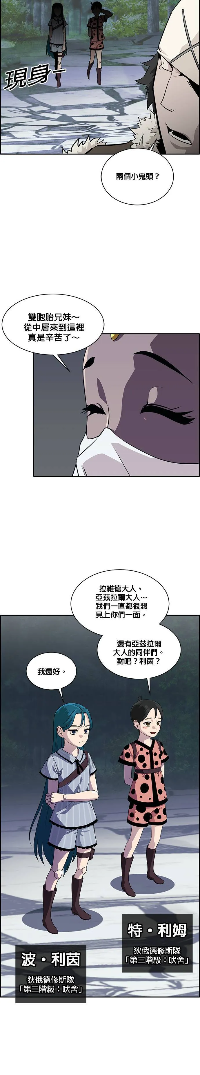 [第二季] 第23话 第41页