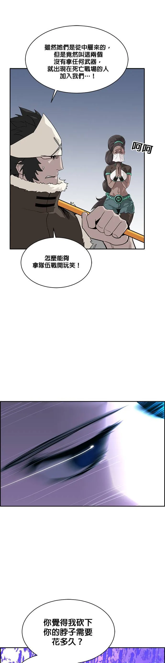 [第二季] 第23话 第42页