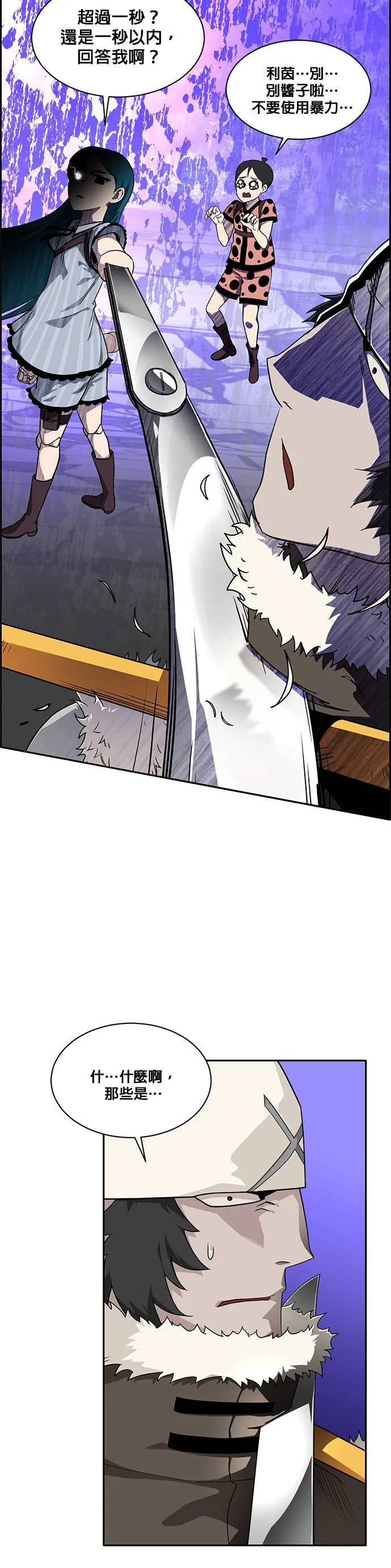 [第二季] 第23话 第43页