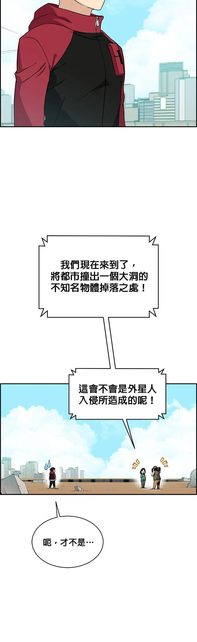 [第二季] 第23话 第47页