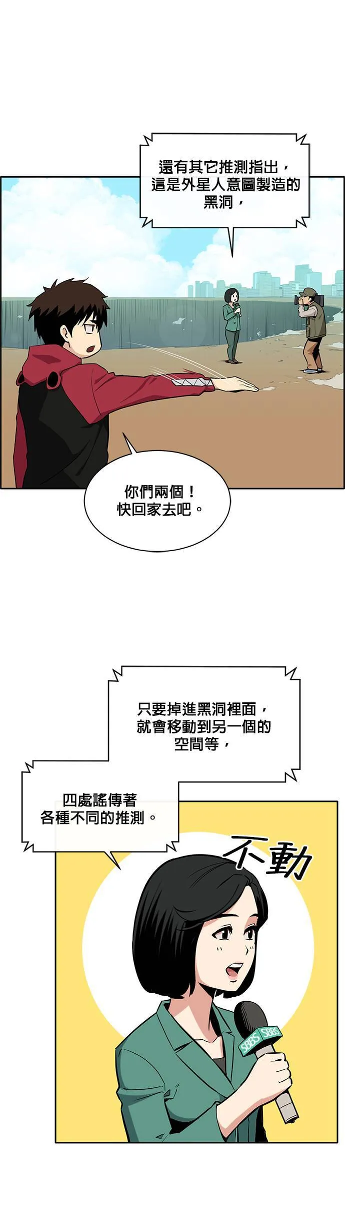 [第二季] 第23话 第48页