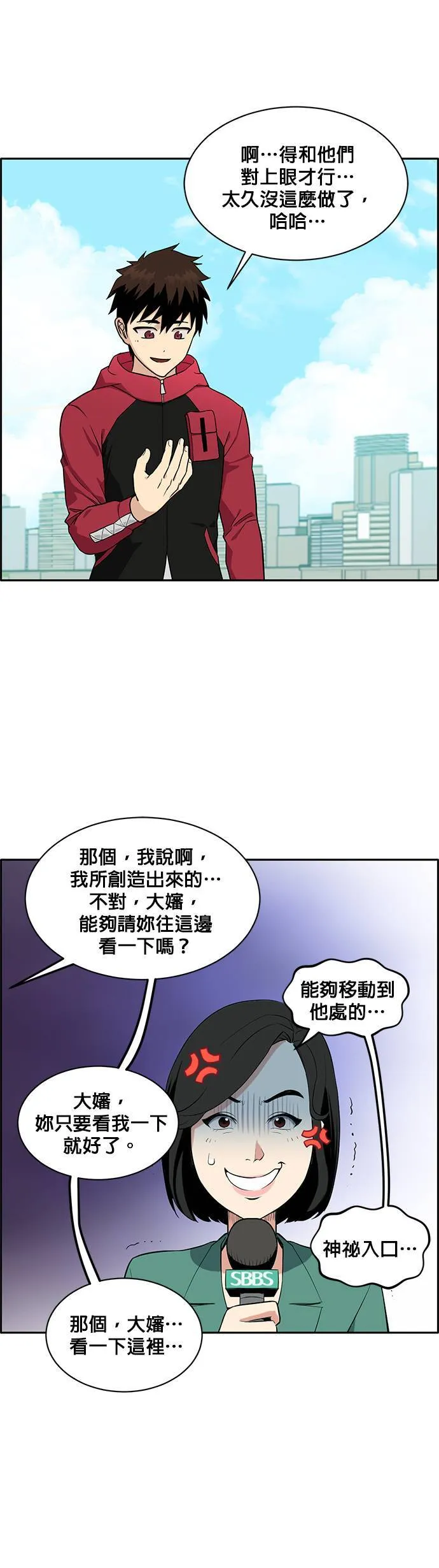 [第二季] 第23话 第49页