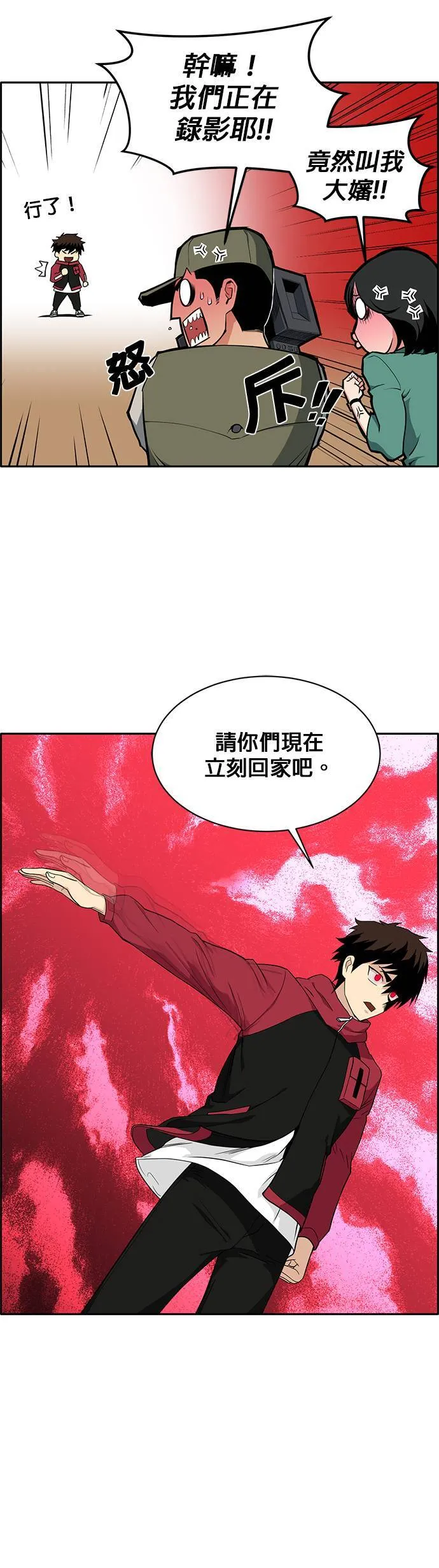 [第二季] 第23话 第50页
