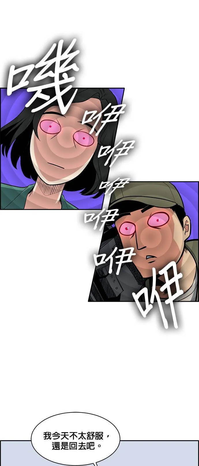 [第二季] 第23话 第51页