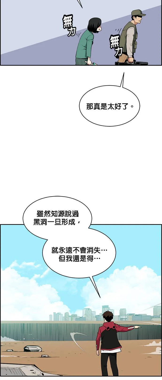 [第二季] 第23话 第52页