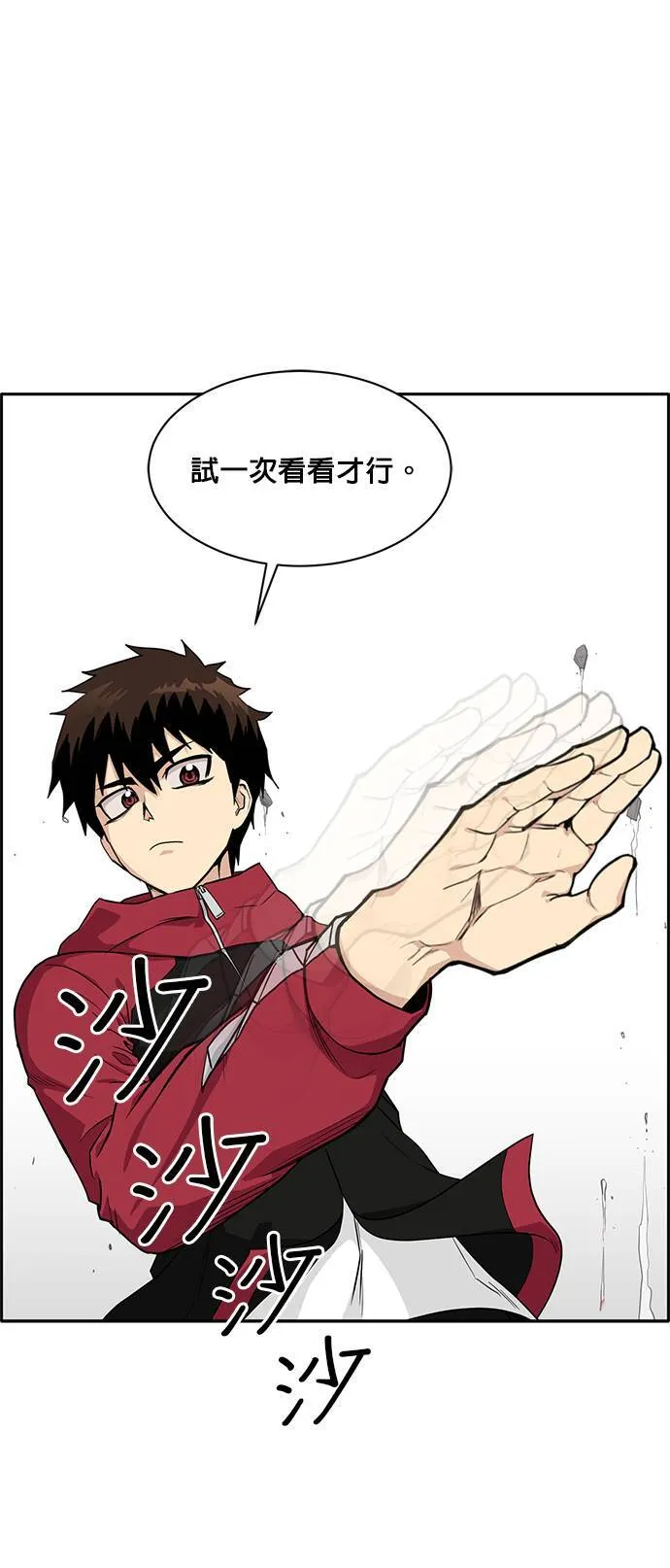 [第二季] 第23话 第53页