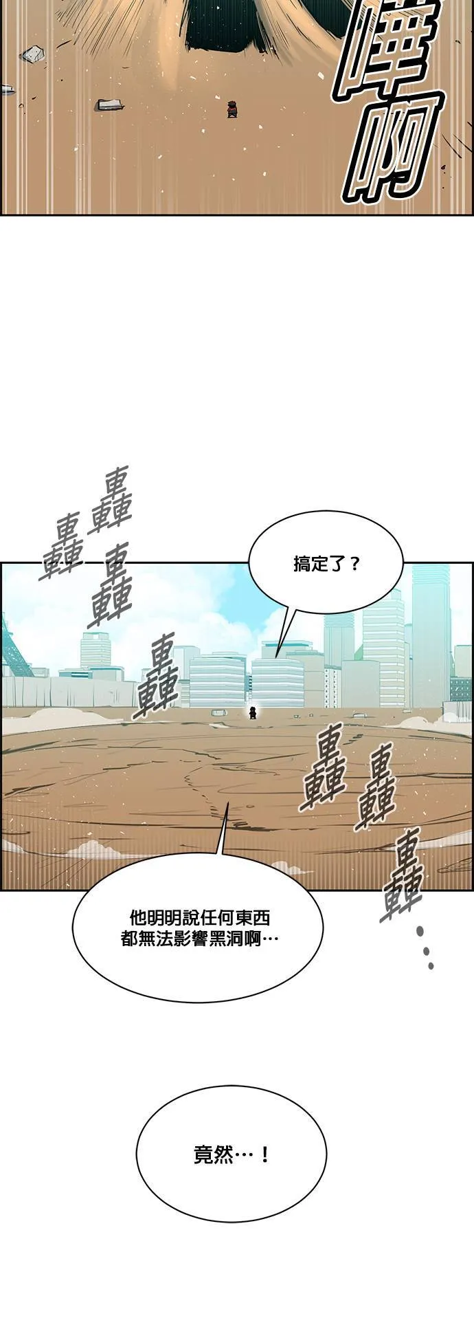 [第二季] 第23话 第55页