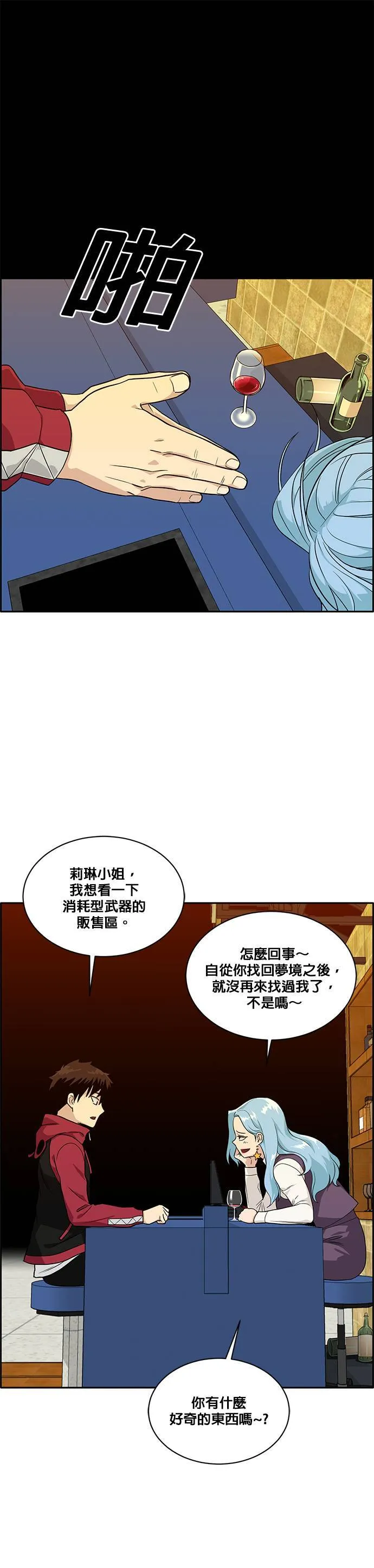 [第二季] 第23话 第57页