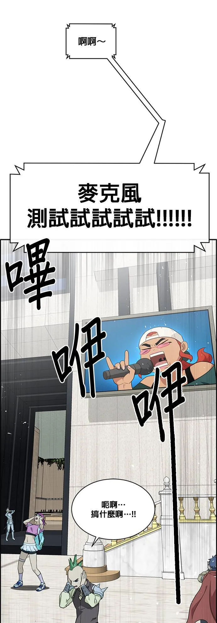 [第二季] 第23话 第60页