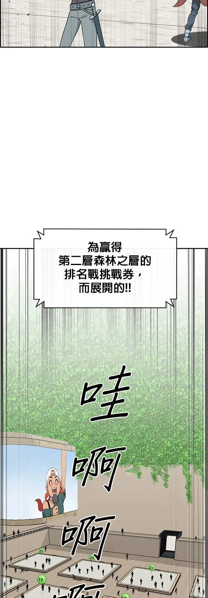 [第二季] 第23话 第61页