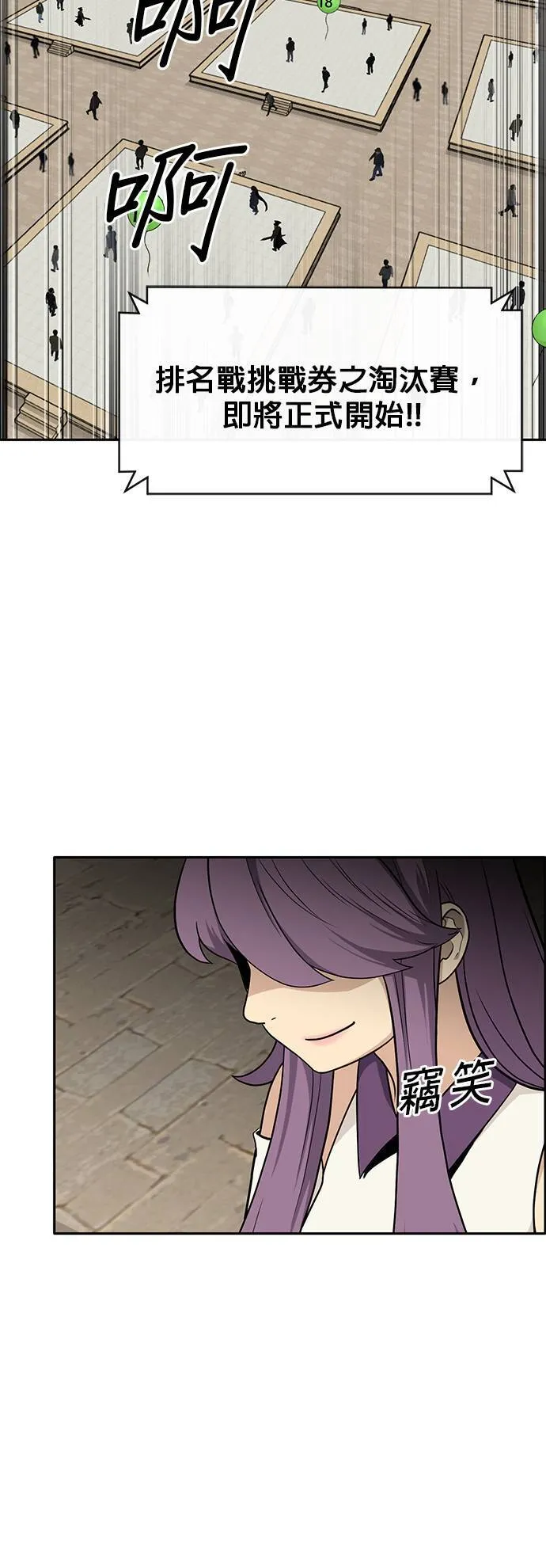 [第二季] 第23话 第62页
