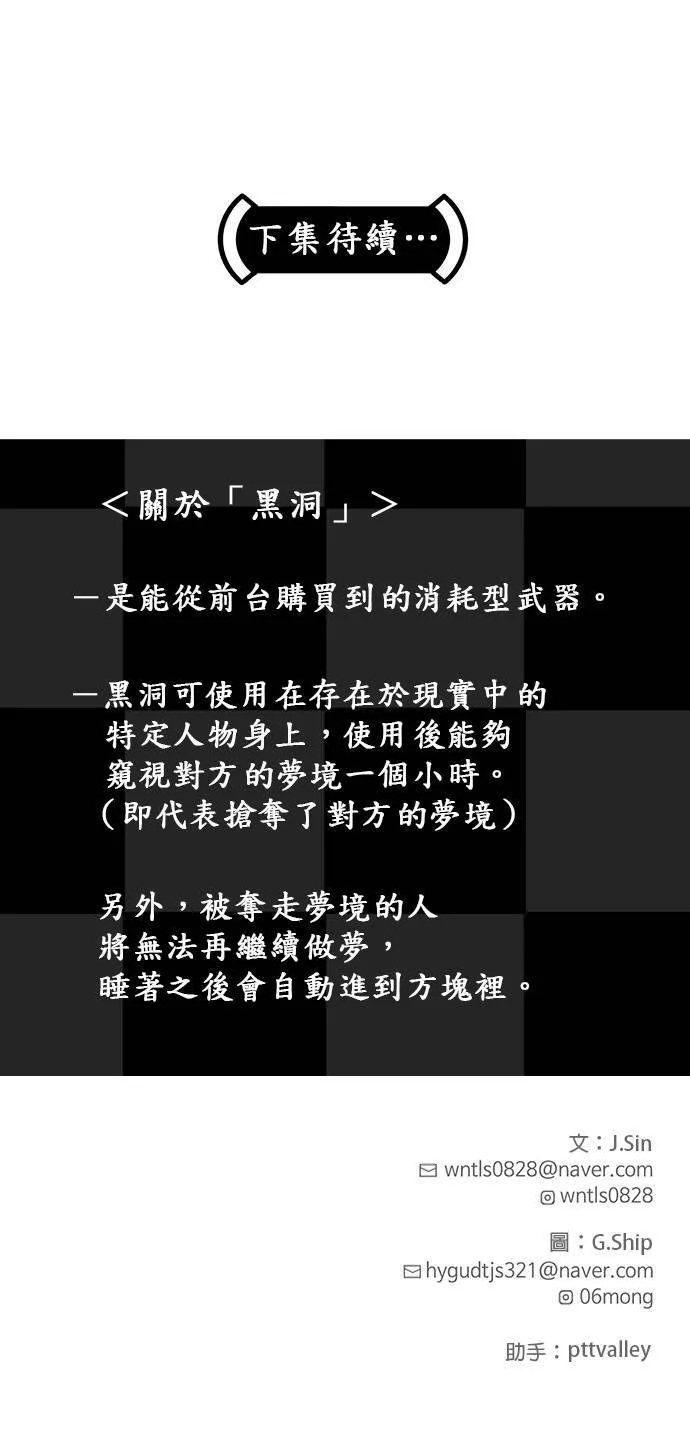 [第二季] 第23话 第63页