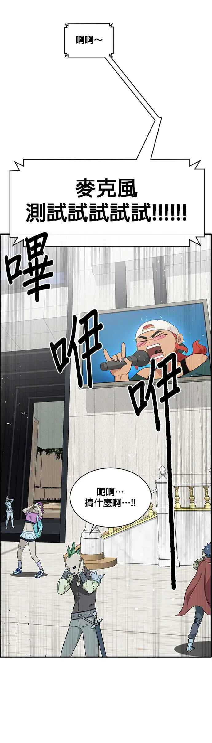 [第二季] 第23话 第64页