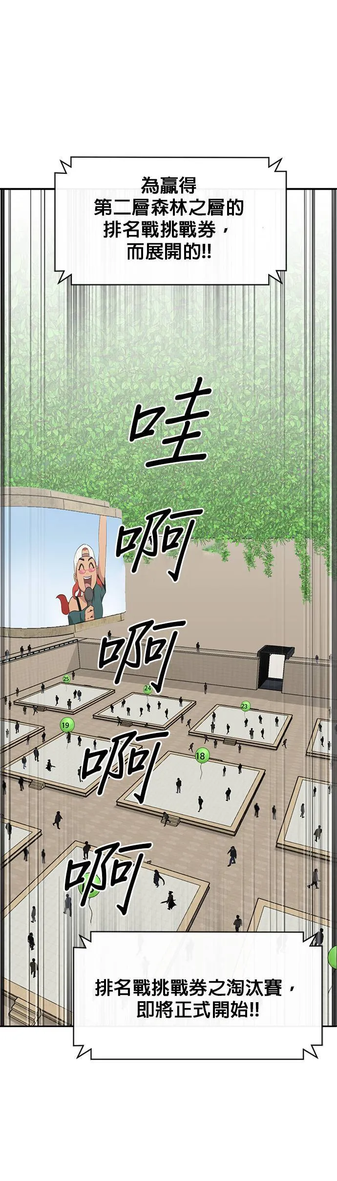 [第二季] 第24话 第2页