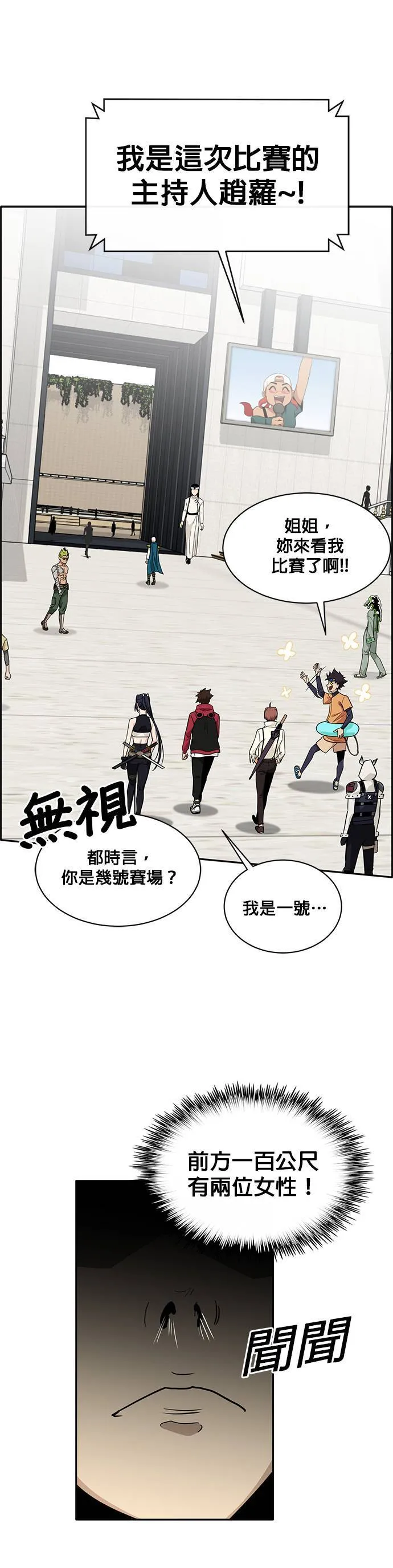 [第二季] 第24话 第4页