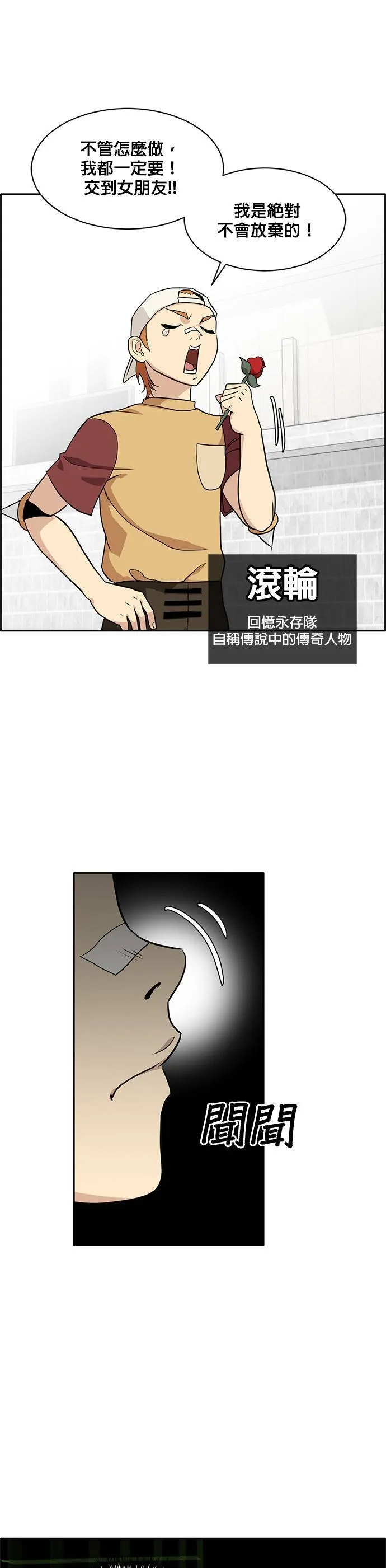 [第二季] 第24话 第6页