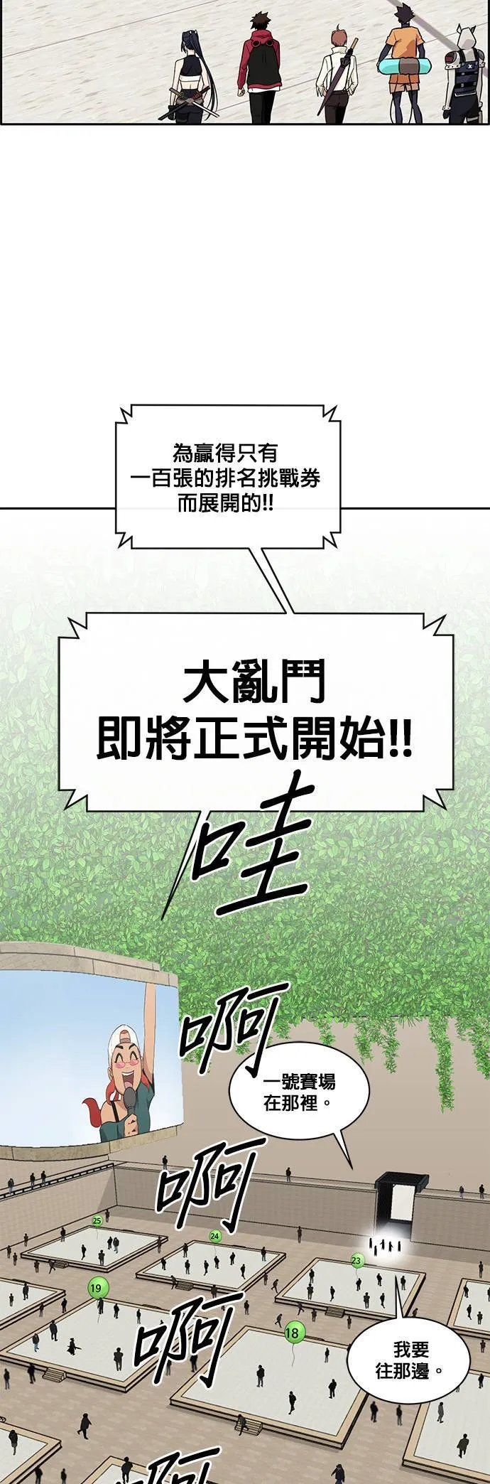 [第二季] 第24话 第10页