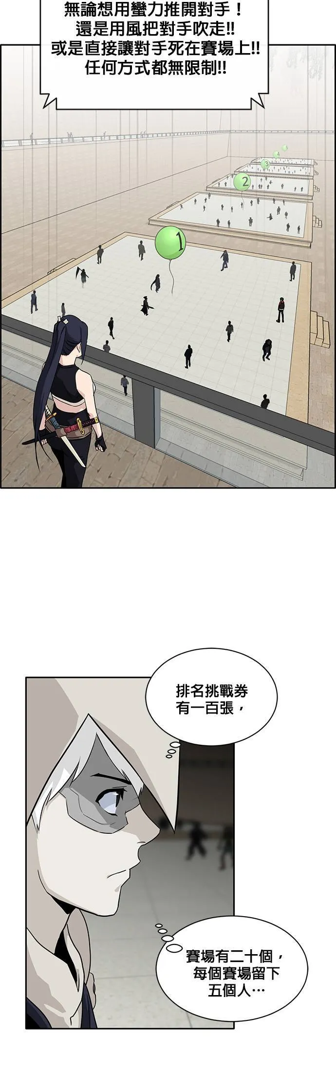 [第二季] 第24话 第13页