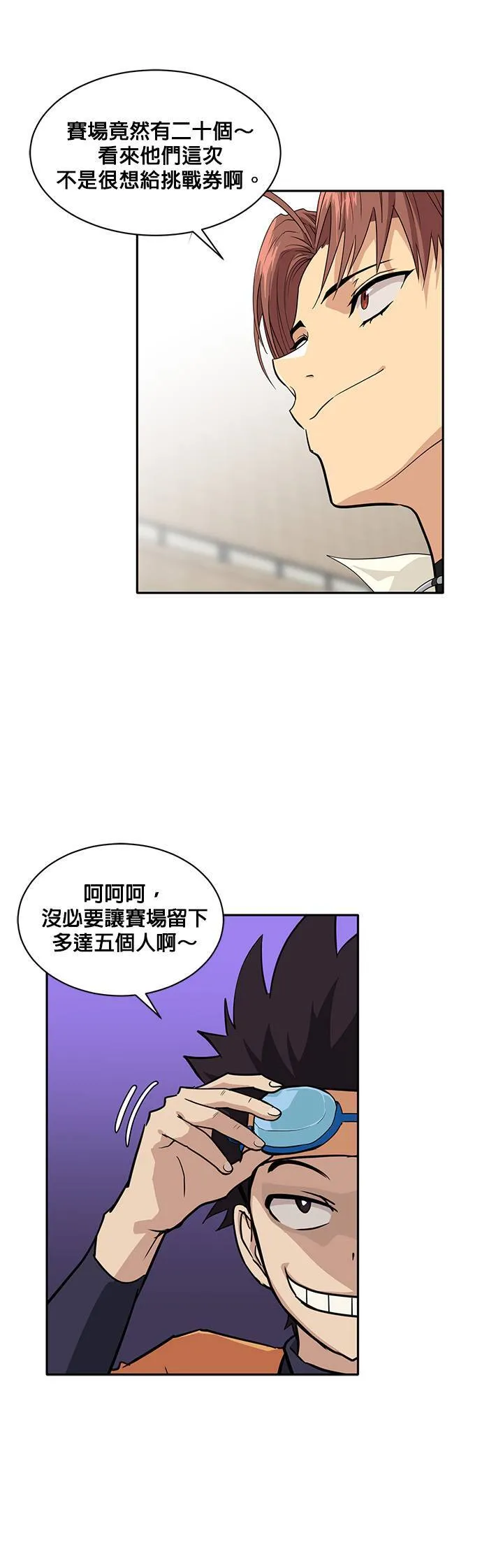 [第二季] 第24话 第14页