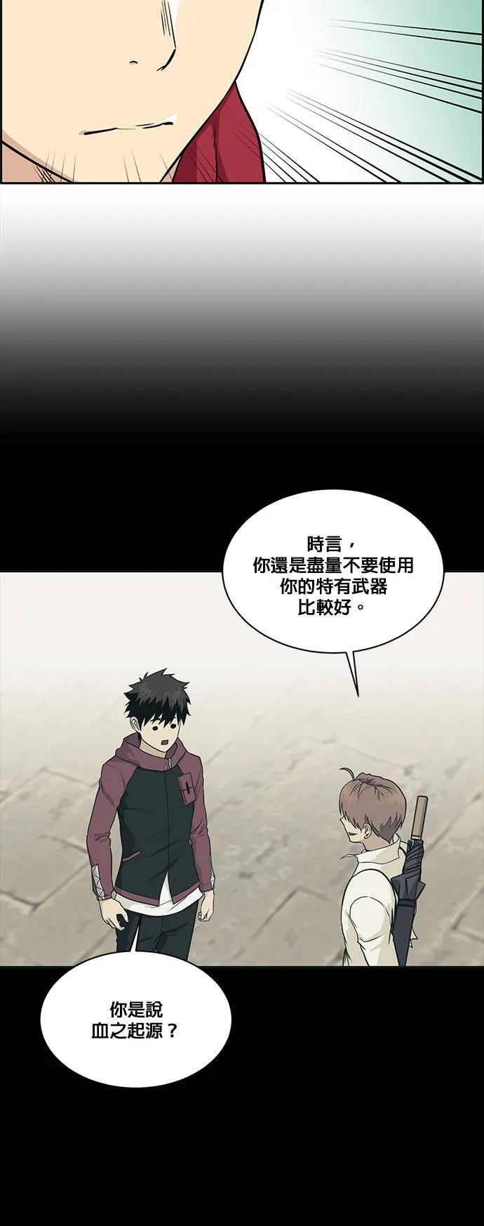 [第二季] 第24话 第17页
