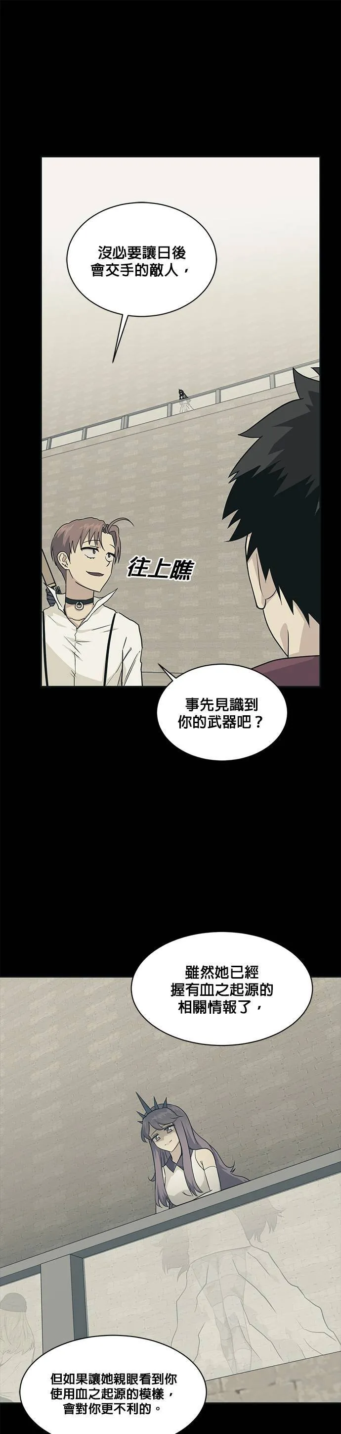 [第二季] 第24话 第18页