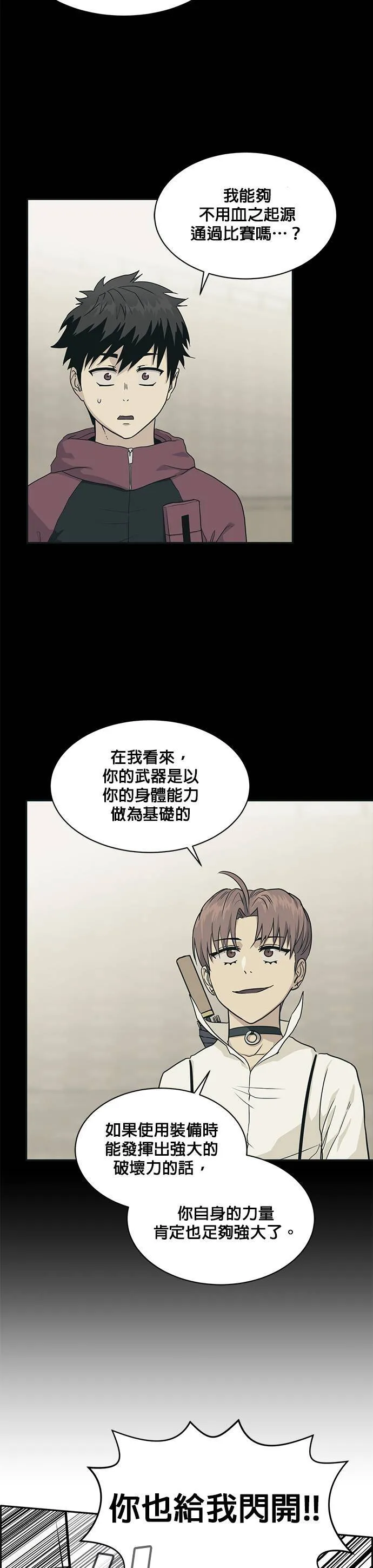 [第二季] 第24话 第19页