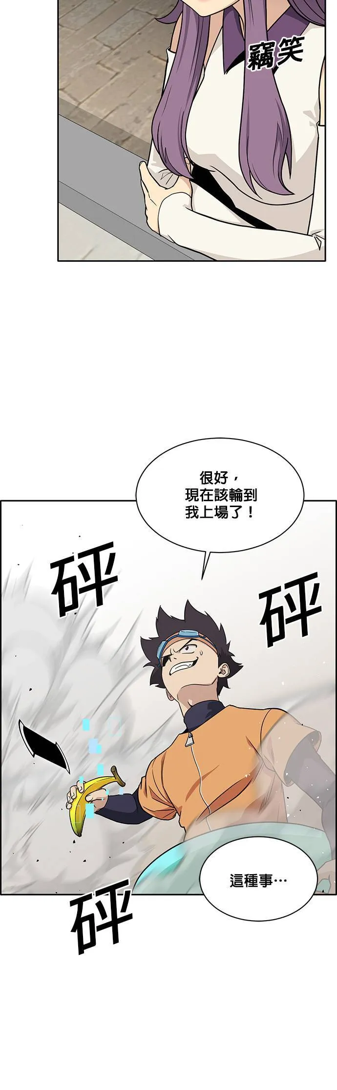 [第二季] 第24话 第23页