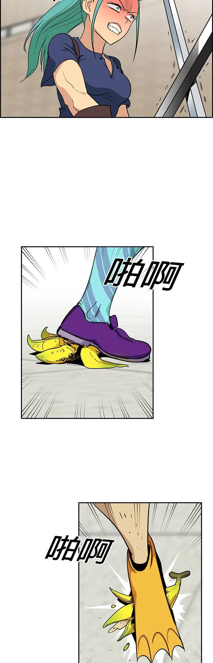 [第二季] 第24话 第25页