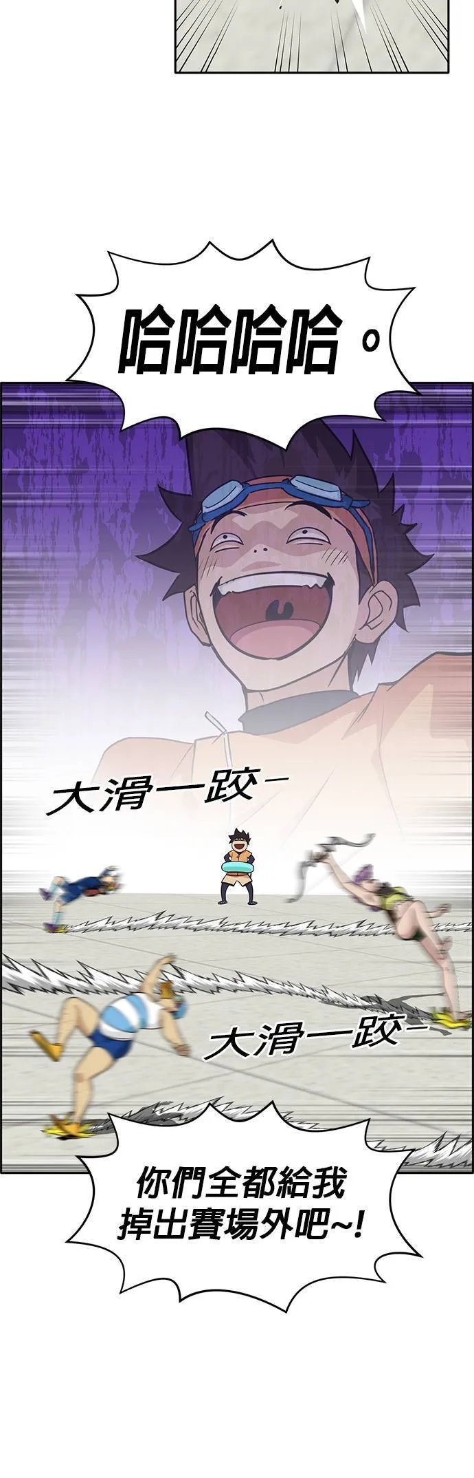 [第二季] 第24话 第26页