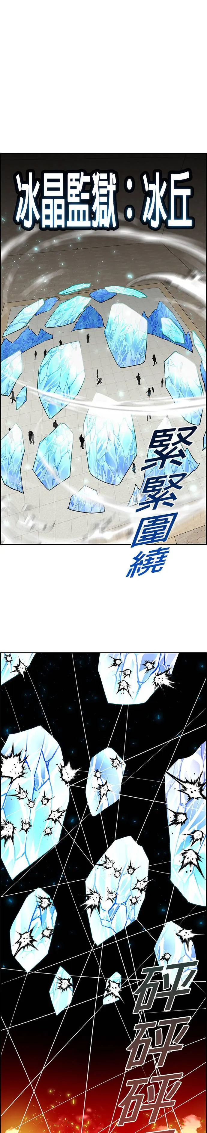 [第二季] 第24话 第28页