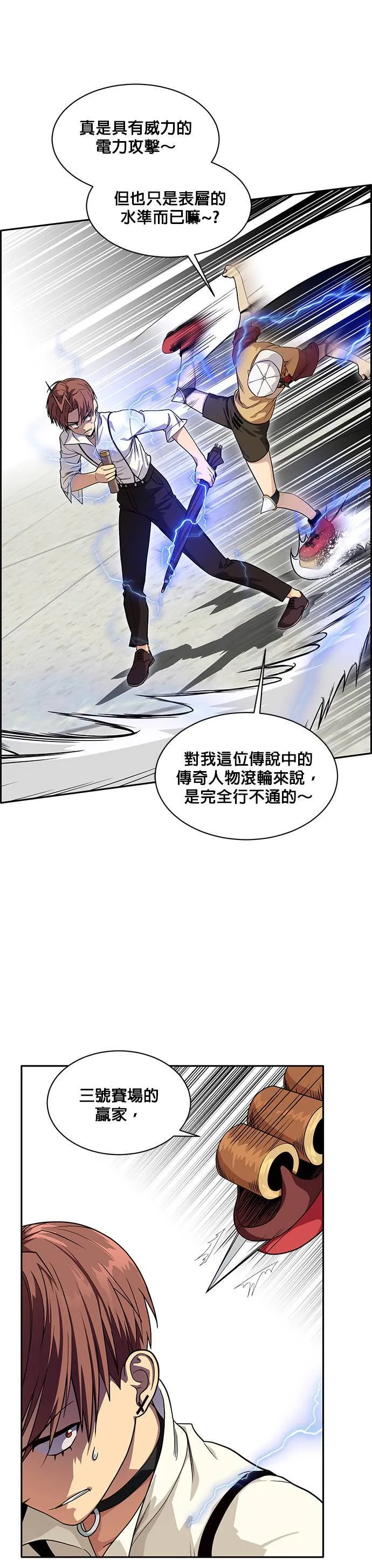 [第二季] 第24话 第31页