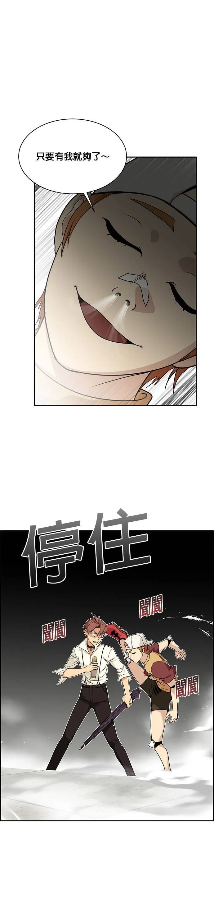 [第二季] 第24话 第32页