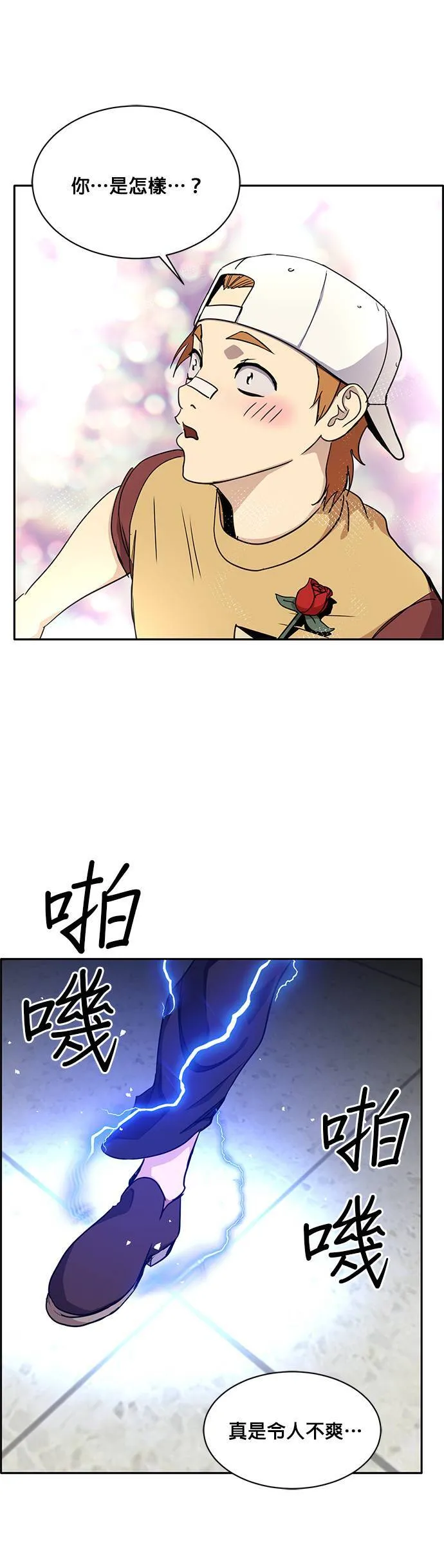 [第二季] 第24话 第33页