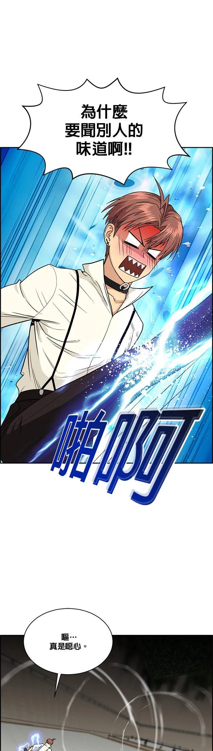 [第二季] 第24话 第34页