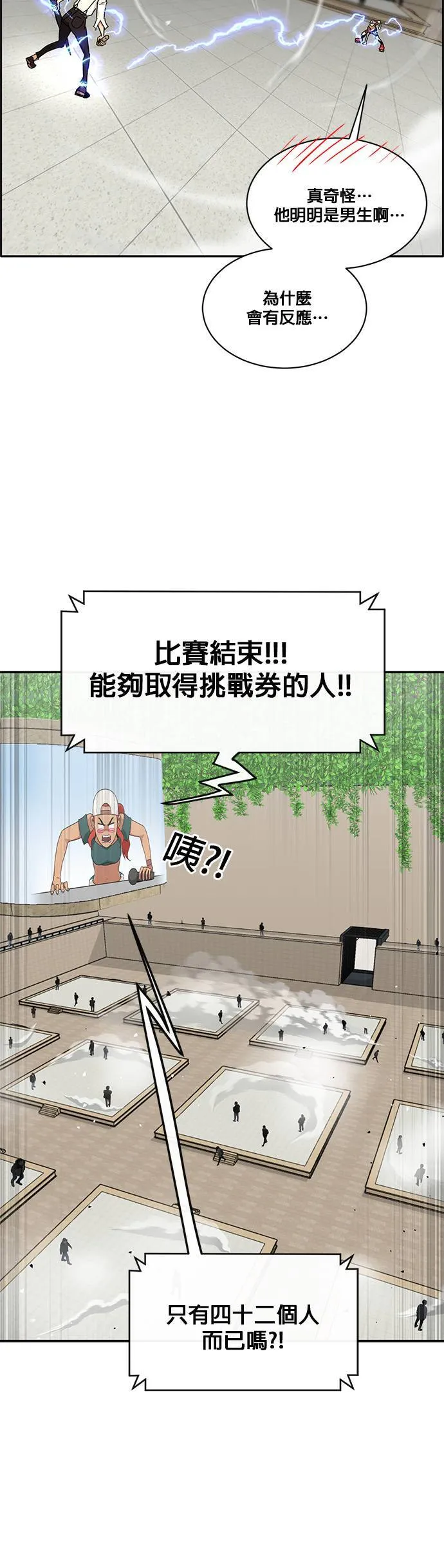 [第二季] 第24话 第35页