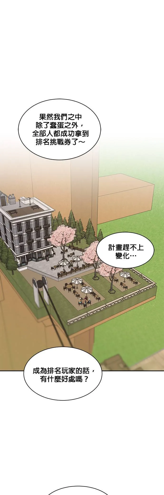 [第二季] 第24话 第36页