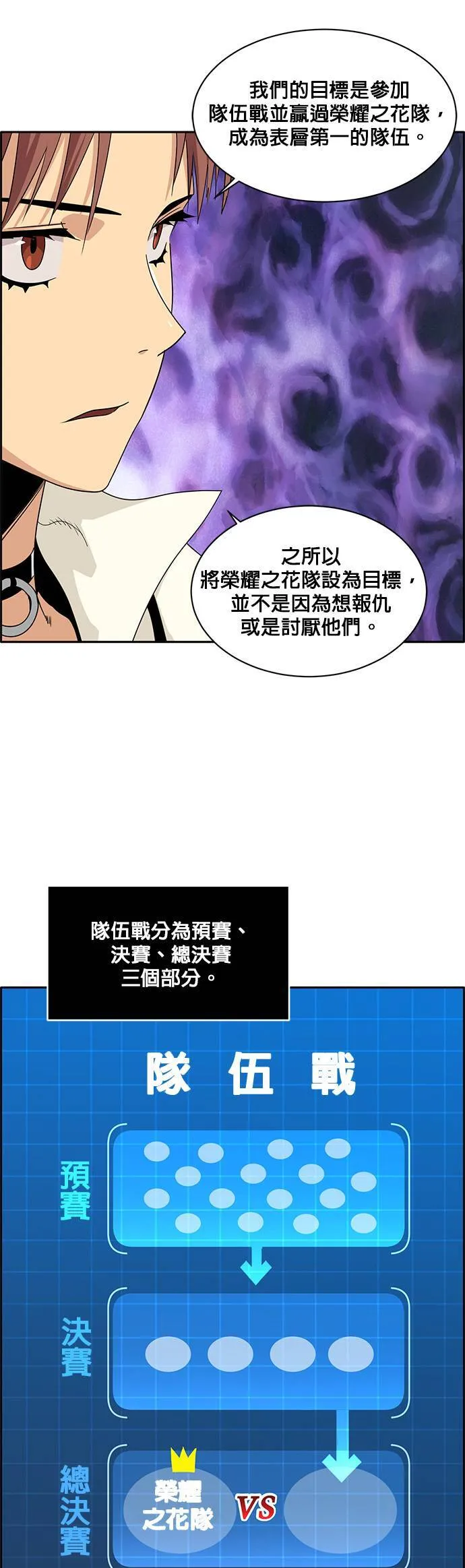[第二季] 第24话 第39页