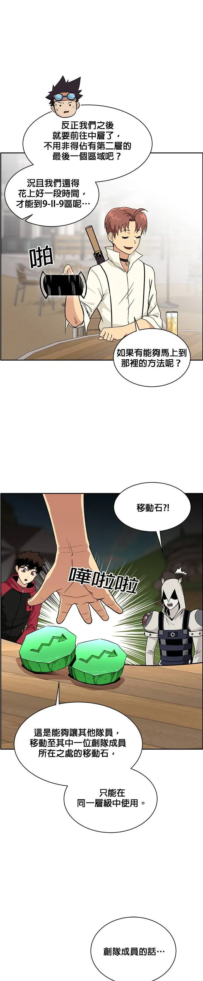 [第二季] 第24话 第42页