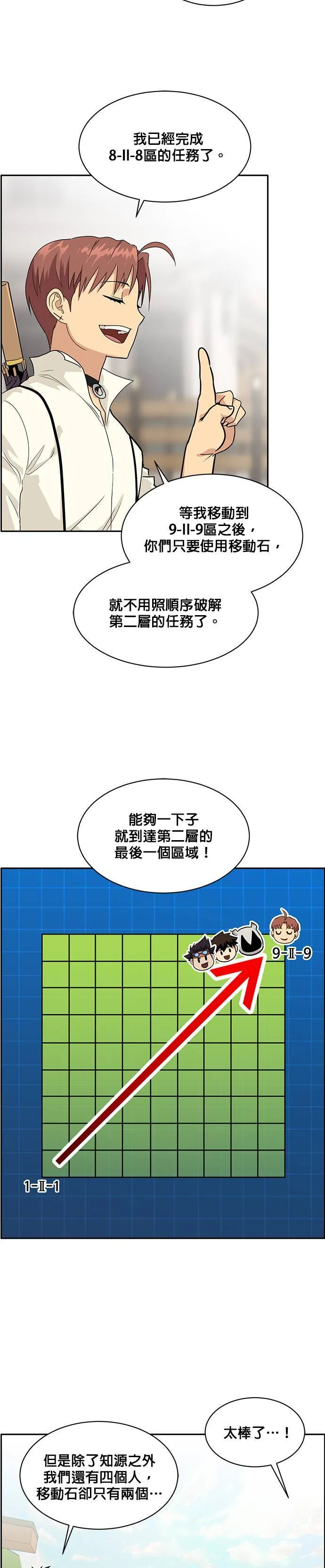 [第二季] 第24话 第43页