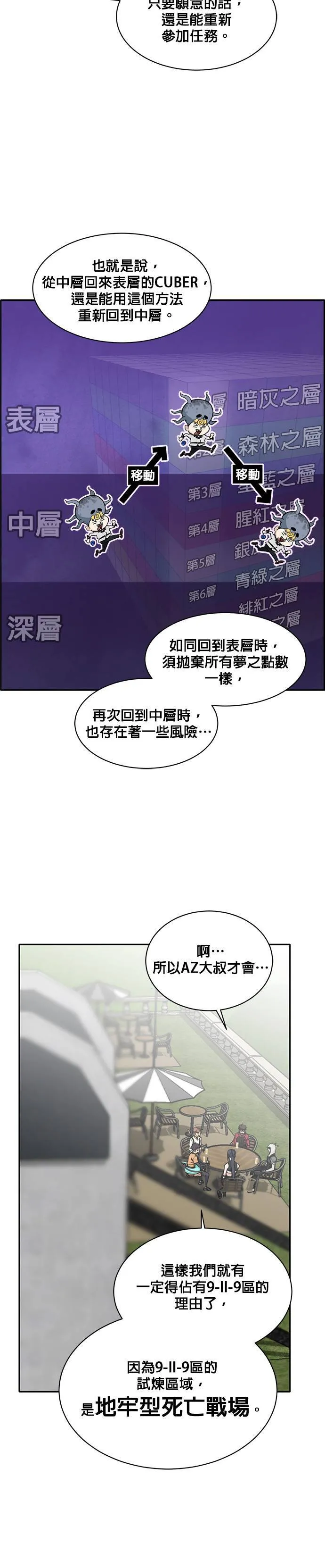 [第二季] 第24话 第45页
