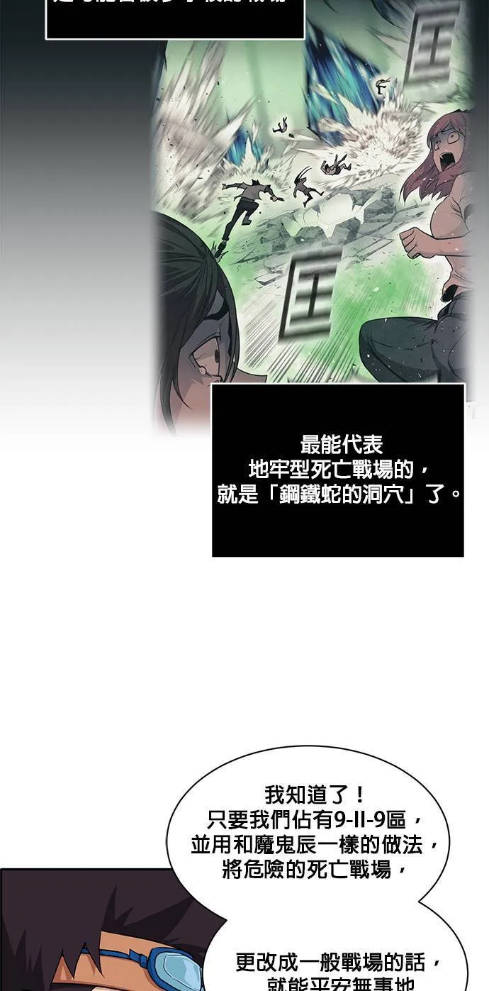 [第二季] 第24话 第47页