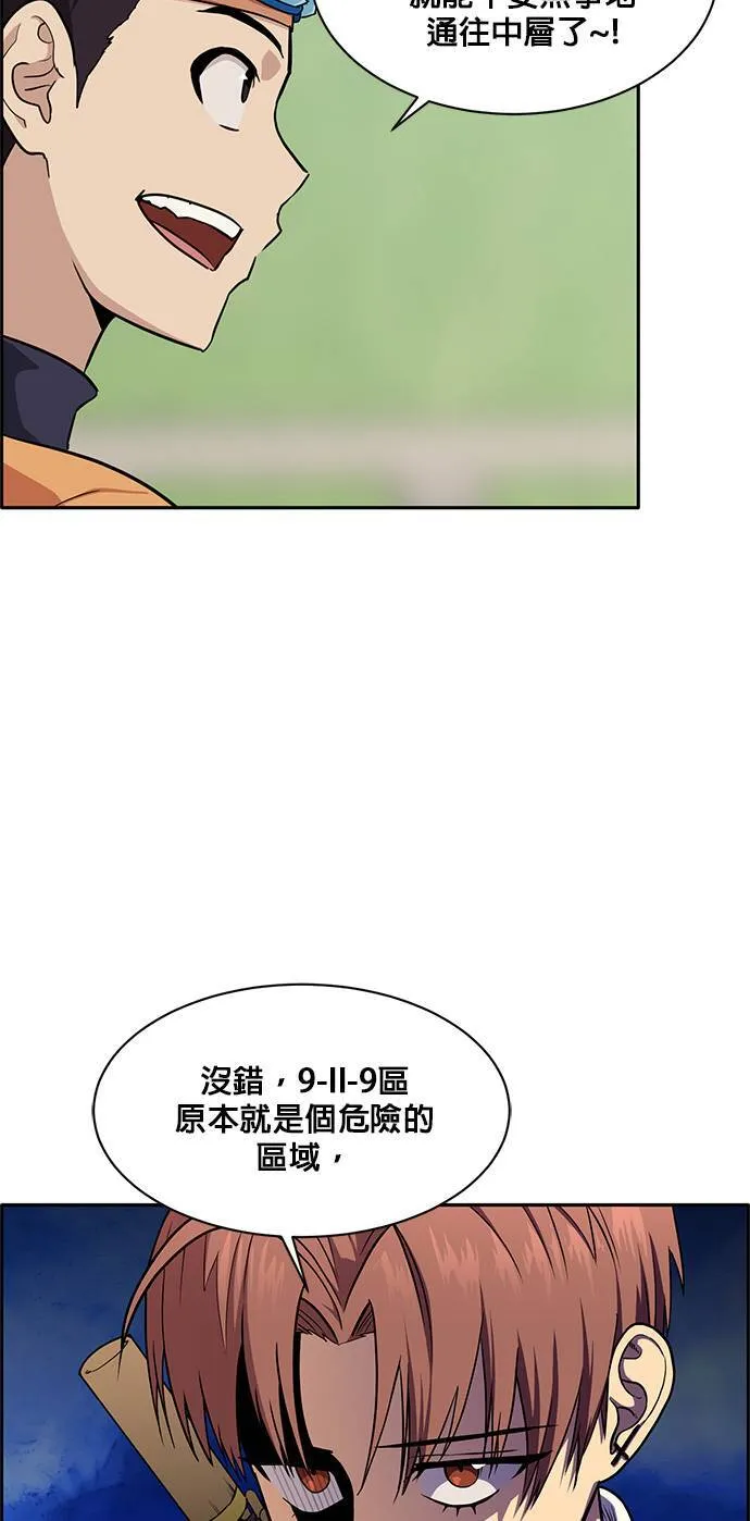 [第二季] 第24话 第48页